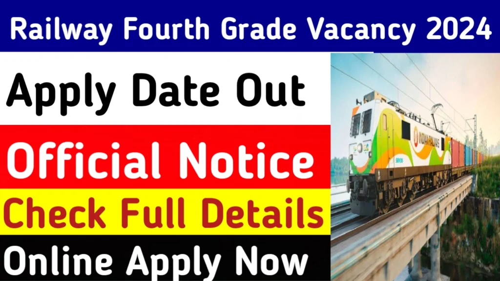 Railway Fourth Grade Vacancy 2024