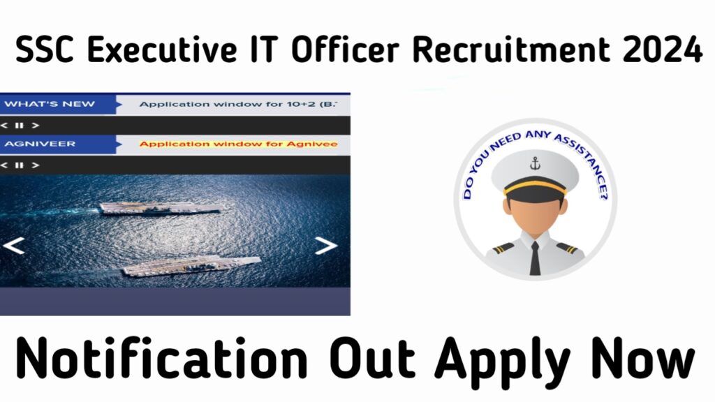 SSC Executive IT Officer Recruitment 2024