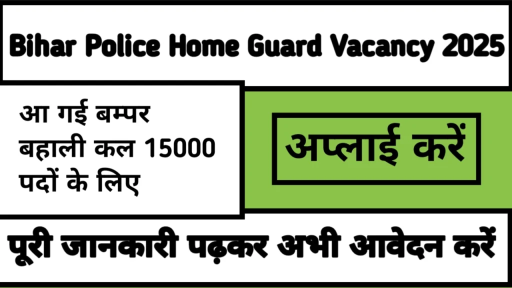Bihar Police Constable Vacancy 2025