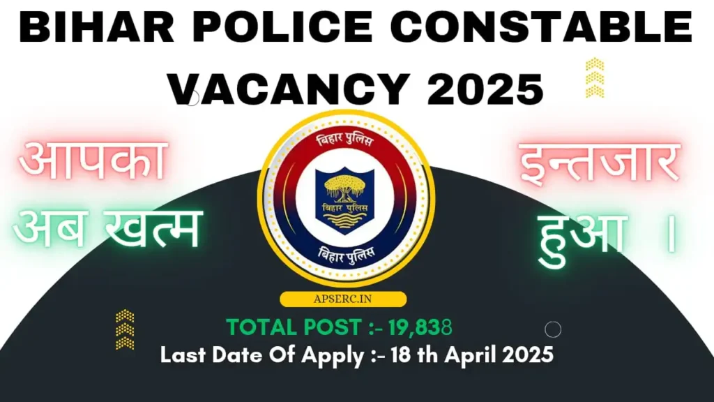 Bihar Police Home Guard Vacancy 2025