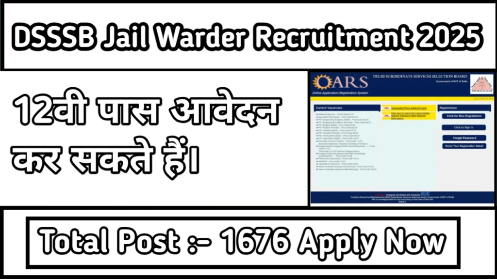 DSSSB Jail Warder Recruitment 2025